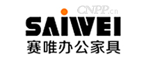 赛唯办公家具