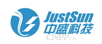 中盛科技JustSun