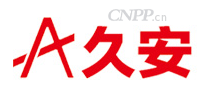 久安防护