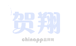 贺翔