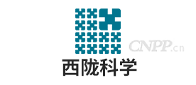 西陇科学
