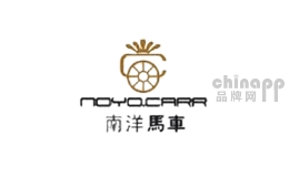 南洋马车