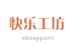 快乐工坊