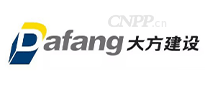 大方建设Dafang