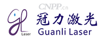冠力激光