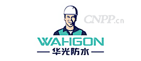 华光防水WAHGON