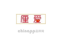 厘爱