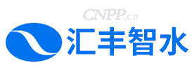 汇丰智水