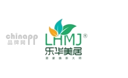 乐华美居