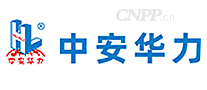 中安华力