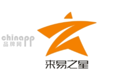 来易之星