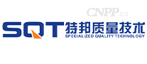 特邦SQT
