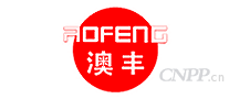 澳丰AOFENG