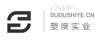 塑度实业