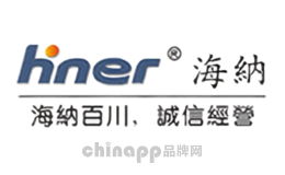 hiner