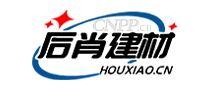 后肖建材