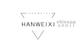 韩维熙