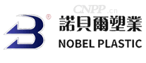 诺贝尔塑业