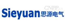 思源电气Sieyuan