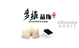 多维晶饰