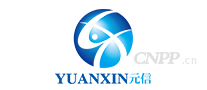 元信YUANXIN