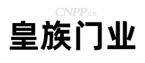 皇族门业