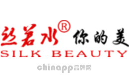 丝若水