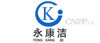 永康洁