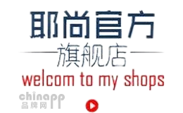 耶尚