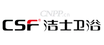 洁士卫浴CSF
