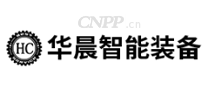华晨智能装备