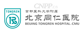 北京同仁医院