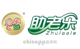 助老乐