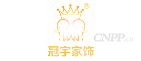 冠宇家饰