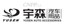 宇森汽车用品