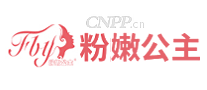 粉嫩公主