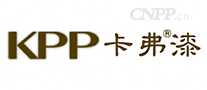 KPP卡弗漆