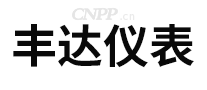 丰达仪表