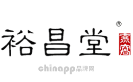 裕昌堂