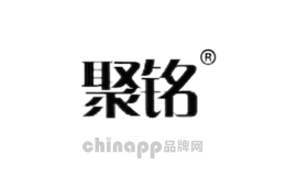 聚铭