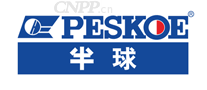 半球电器Peskoe