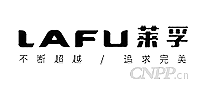 莱芙LAFU