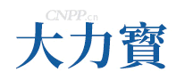大力宝