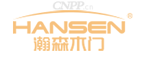 瀚森木门HANSEN