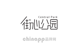 街心公园