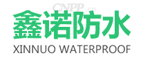 鑫诺防水