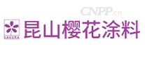樱花涂料KURPAINT