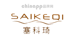 塞科琦