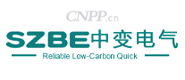 中变电气SZBE