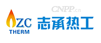 志承热工ZCTHERM